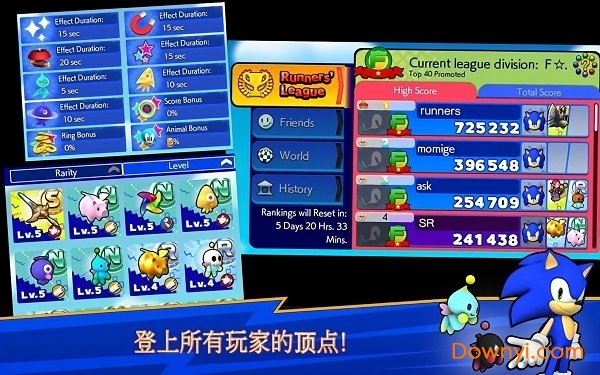 索尼克狂奔内购修改版 游戏截图